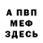 Первитин кристалл Manyuta Life