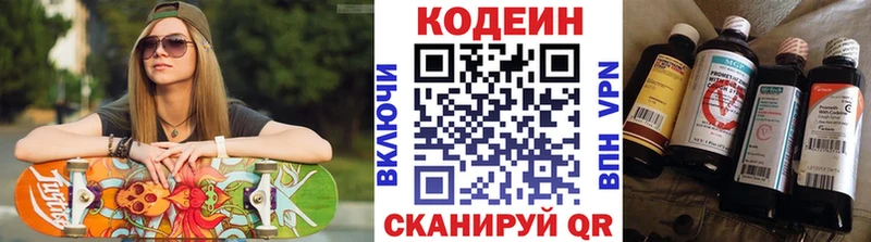 Codein напиток Lean (лин) Сусуман