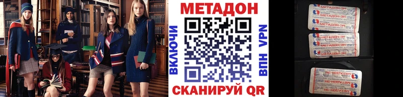 Метадон белоснежный  закладка  Сусуман 